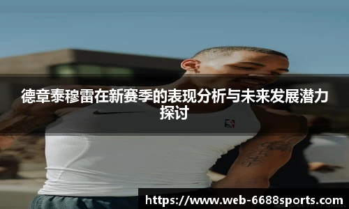6688体育